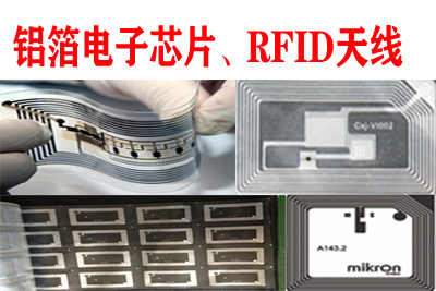 鋁箔電子芯片、‘RFID天線凹版印刷機(jī)系列